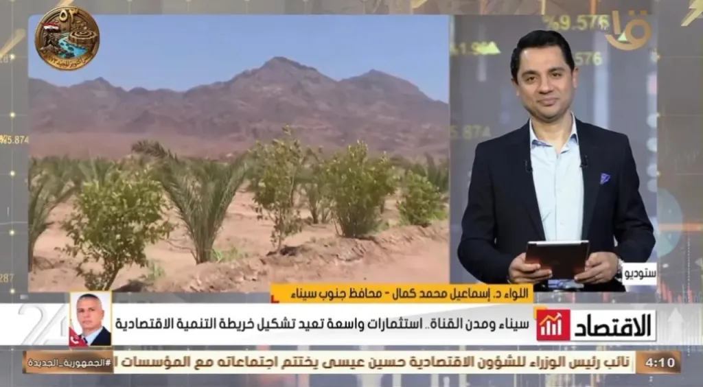 محافظ جنوب سيناء للتليفزيون المصري : مشروعات التنمية في سيناء تحظي بنصيب كبير من اهتمام الدولة