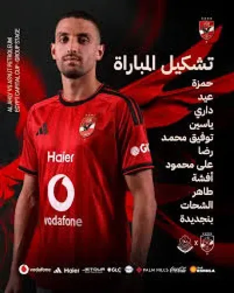 أحمد عبد المقصود يعلن تشكيل بترول أسيوط أمام الأهلي في كأس عاصمة مصر