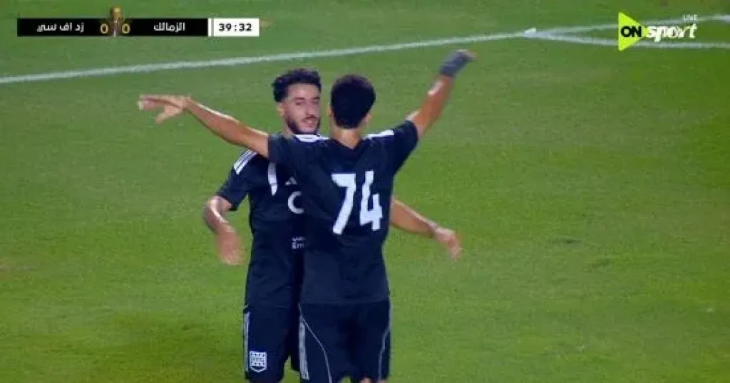 زد يتقدم بالهدف الأول فى شباك الزمالك بكأس عاصمة مصر