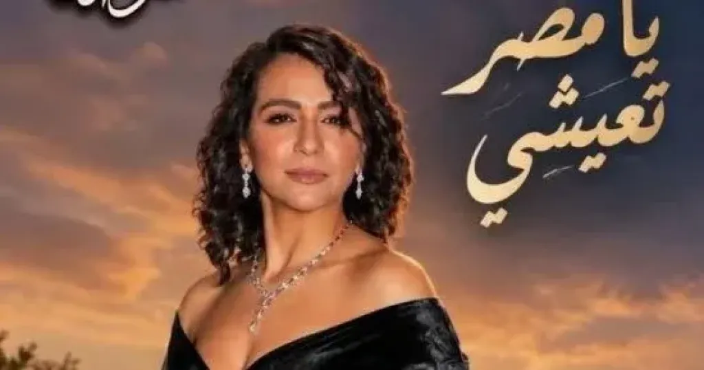 سوزان مختار تطرح «يا مصر تعيشي» في شهر الانتصارات.. لتحتفي بمصر وأبنائها