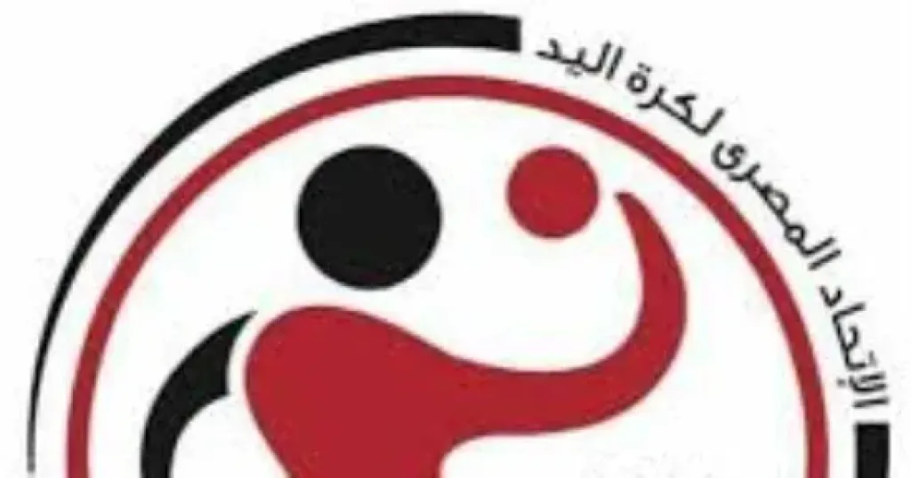 اتحاد اليد يعلن موعد مباريات دور قبل النهائي لبطولة السوبر المصري للرجال