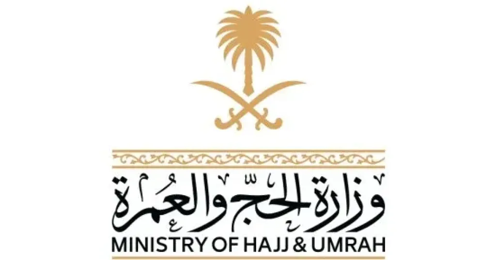 السعودية: النسخة السادسة من مؤتمر ومعرض الحج في جدة بمشاركة أكثر من 520 جهة