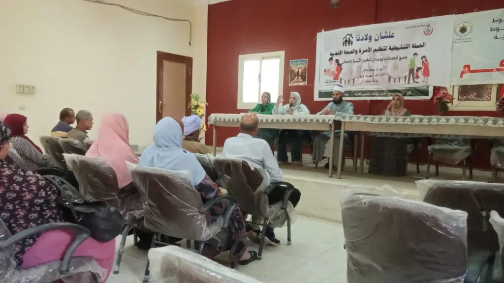 محافظ أسيوط: ندوة توعوية بموشا حول تنظيم الأسرة والمباعدة بين الولادات ضمن الخطة السكانية للمحافظة