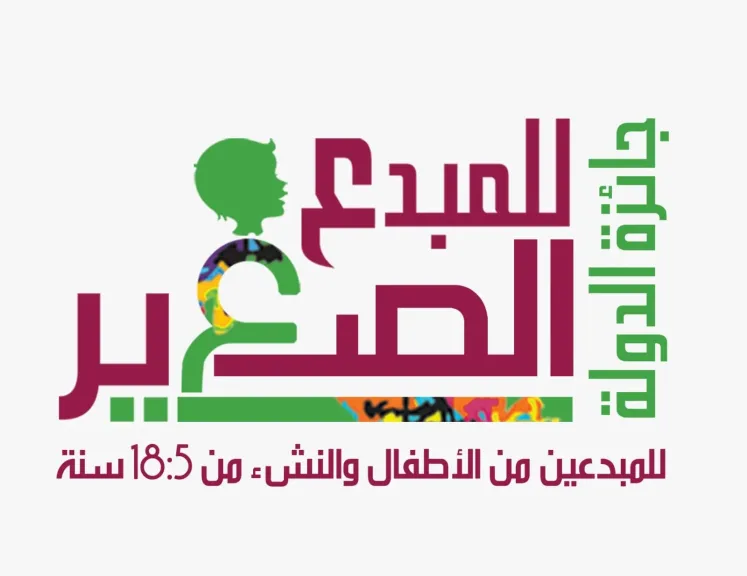 وزير الثقافة يعلن تفاصيل جائزة الدولة للمبدع الصغير في دورتها السابعة لعام 2027..الإثنين المقبل