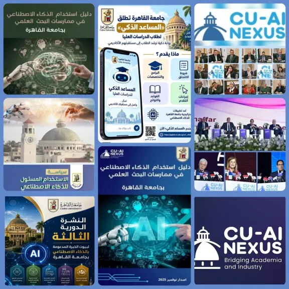 جامعة القاهرة تحصد ثمار استراتيجية الذكاء الاصطناعي خلال عامين