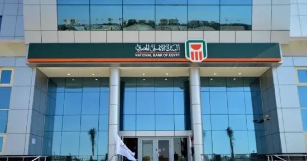 شهادة استثمار البنك الأهلى البلاتينية.. كم العائد عليها شهريا؟