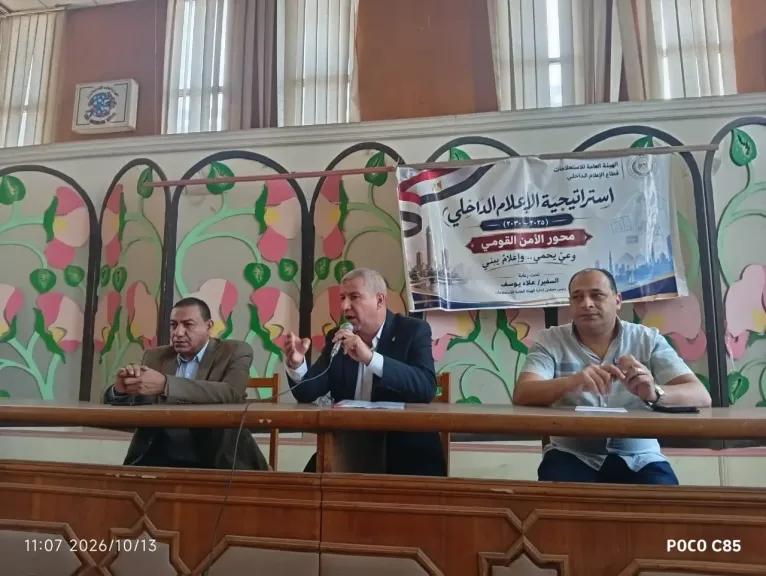 المشروعات القومية  .. شريان التنمية .. لقاء اعلام الشرقية
