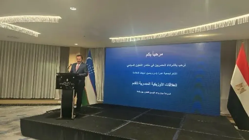سفير أوزبكستان بالقاهرة: تعاون سياحي استراتيجي مع مصر لتعزيز سياحة المزارات الدينية و«العمرة بلس»