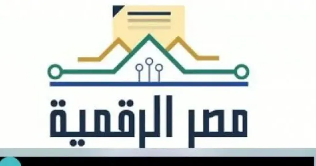 كل ما تريد معرفته عن جلسة ”مصر الرقمية” في منتدى مصر 2026