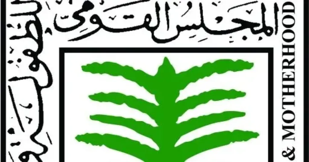 الكلمات المفتاحية المجلس القومي للطفولة والأمومة سحر السنباطي
