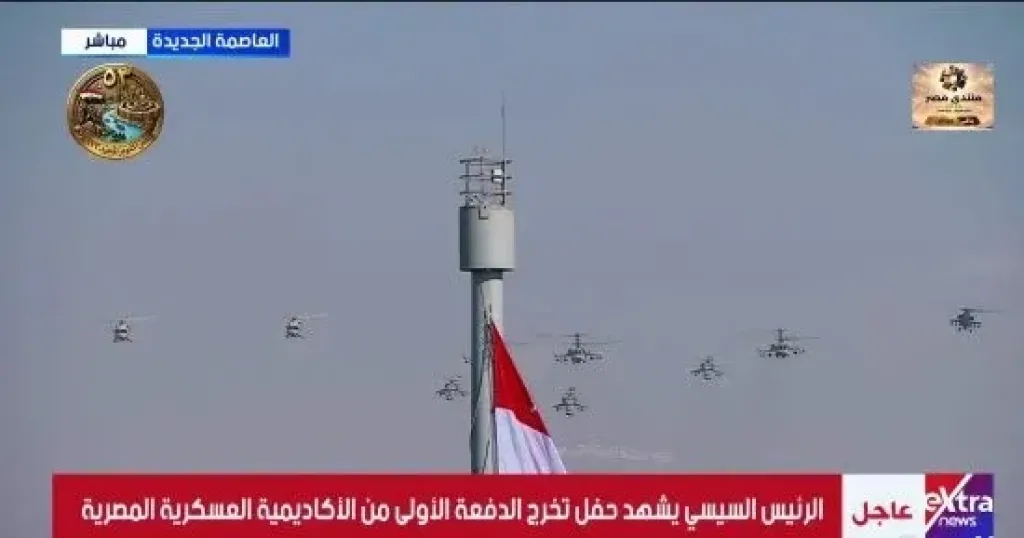 الرئيس السيسى يشاهد عرضا لنسور القوات الجوية فى سماء الأكاديمية العسكرية