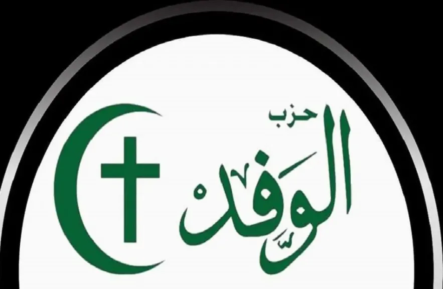 حزب الوفد يغلق باب الطعون والتظلمات بانتخابات الهيئة العليا دون تلقي طلبات في اليوم الأول