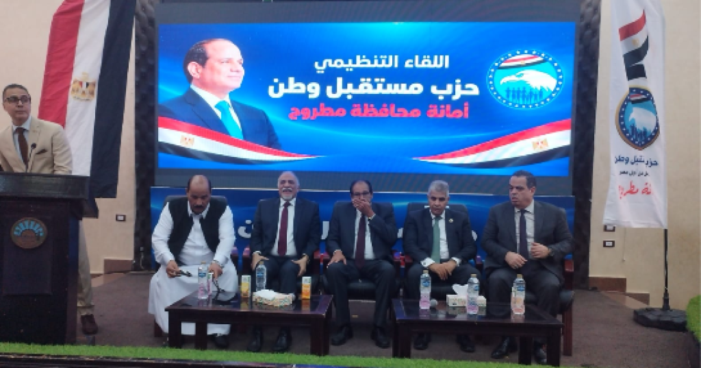 القصبي من مطروح: أمن الخليج جزء لا يتجزأ من الأمن القومي المصري.. والسيسي يقود معركة الحفاظ على الدولة وسط تحديات غير مسبوقة