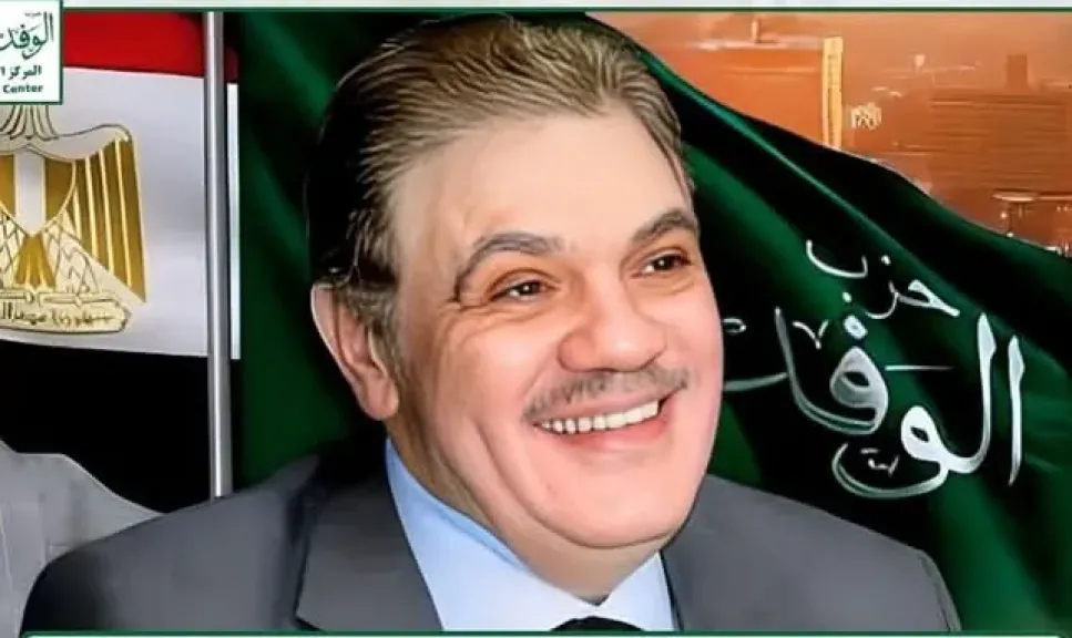 الوفد يوافق على تفويض الرئيس السيسي لاتخاذ ما يلزم لدعم السعودية والدفاع عنها