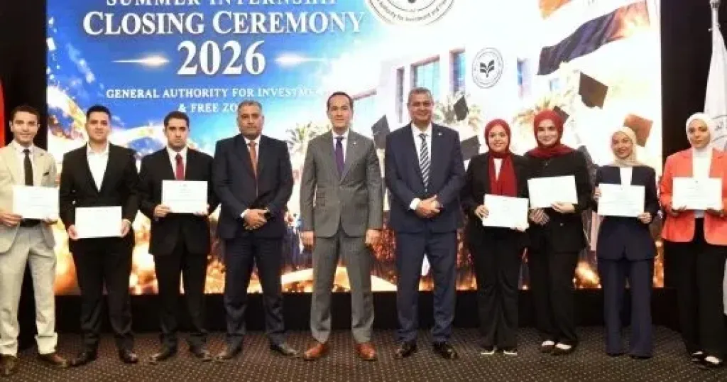 الهيئة العامة للاستثمار تختتم تدريب طلاب الجامعات لعام 2026