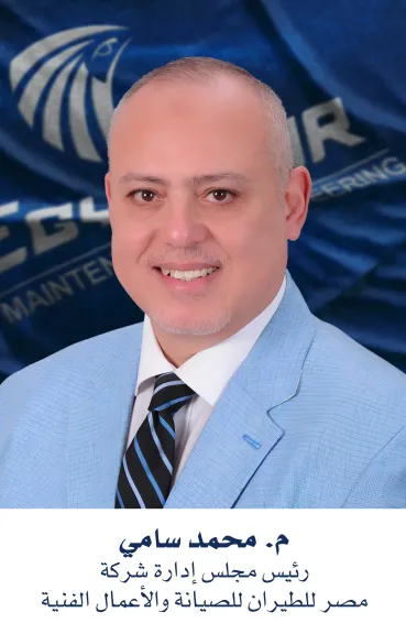 تجديد الاعتماد الأوروبي لشركة مصر للطيران للصيانة والأعمال الفنية في القاهرة ومحطتي الأقصر والغردقة
