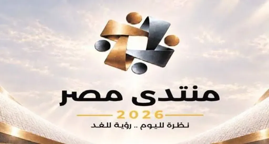 الرئيس السيسي: حرصتُ على عقد منتدى مصر 2026 ليدرك الجميع حجم الجهد الذى بُذل ومازال يُبذل من أجل مصر