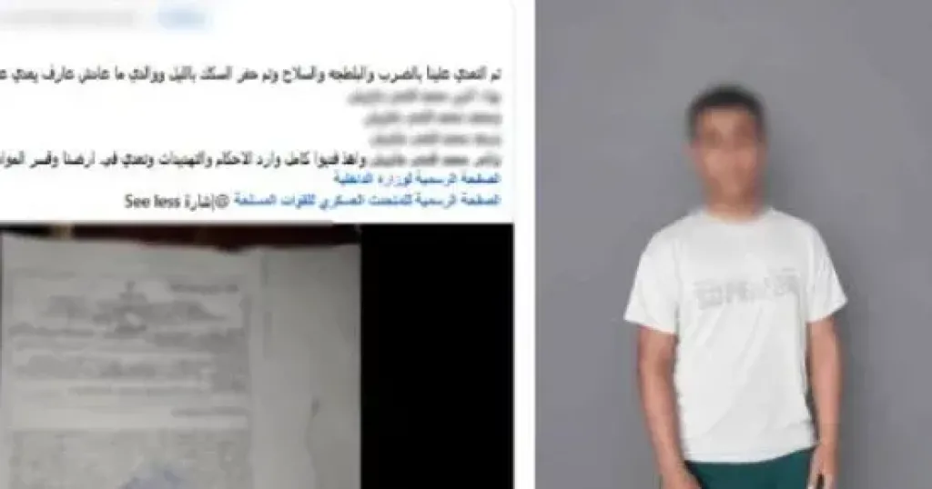كشف ملابسات ادعاء طالب بتعدي أشخاص عليه وممارسة البلطجة بكفر الشيخ