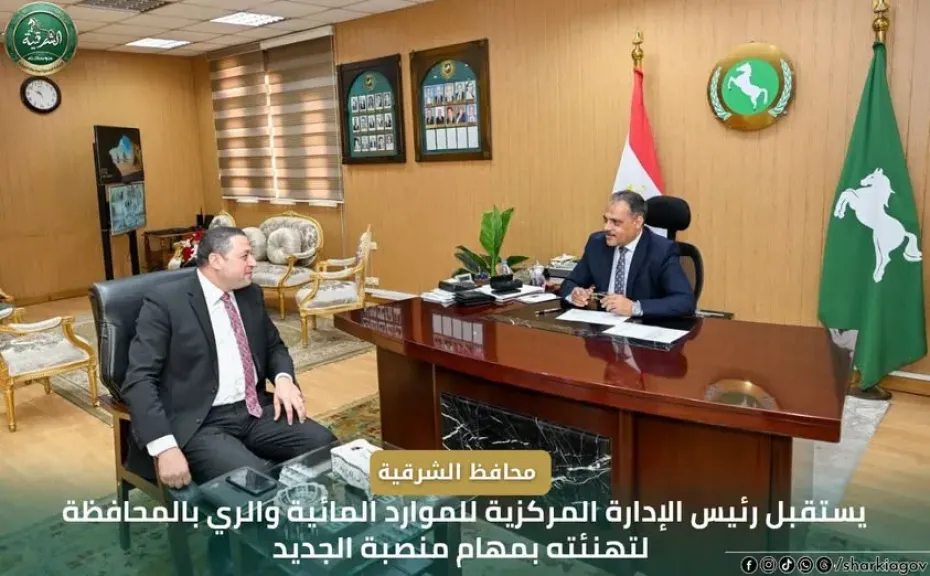 محافظ الشرقية يستقبل رئيس الإدارة المركزية للرى لتهنئته بمنصبة الجديد