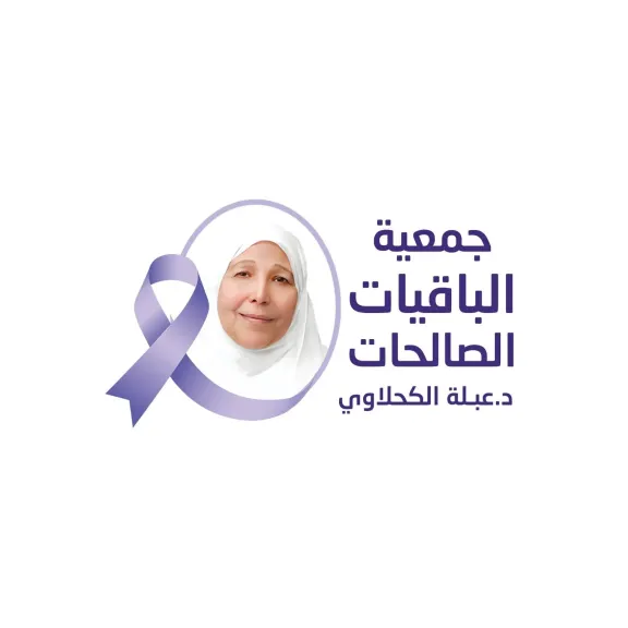 «الباقيات الصالحات» تثمن توصيات منتدى مصر لتعزيز حماية كبار السن وتطوير منظومة الرعاية الصحية والاجتماعية