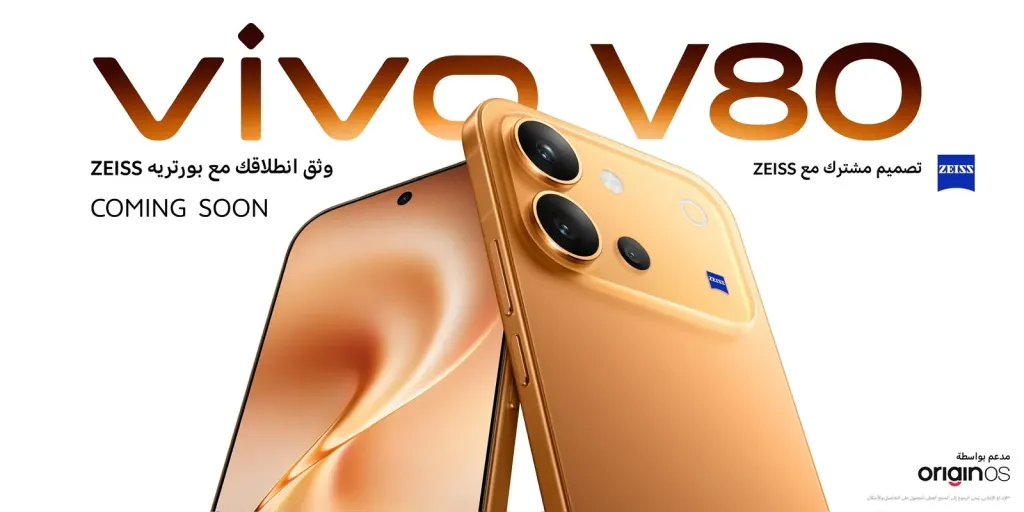 شركة vivo تمهّد لإطلاق هاتف V80 في مصر بتصميم استثنائي وتقنيات تصوير متطورة وأداء يرتقي بتجربة المستخدم