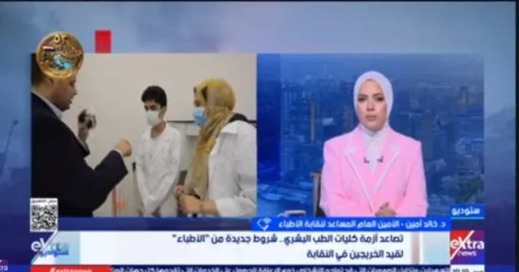 ”الأطباء”: رصدنا التحاق طلاب بكليات الطب دون دراسة المواد العلمية المؤهلة