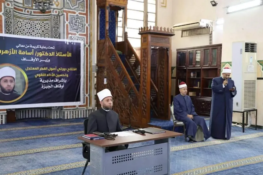 وزير الأوقاف يفتتح دورتي «أصول الفكر المعتدل» و«تحسين الأداء اللغوي» بمسجد المغفرة بالعجوزة| صور