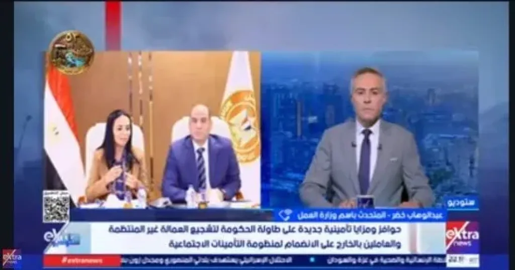 متحدث وزارة العمل يكشف خطة توسيع الحماية الاجتماعية للعمالة غير المنتظمة