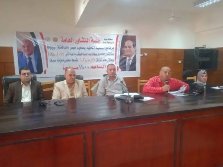 محافظ أسيوط: جلسة تشاور عامة بصدفا لمناقشة مقترحات الخطة الاستثمارية للعام المالي