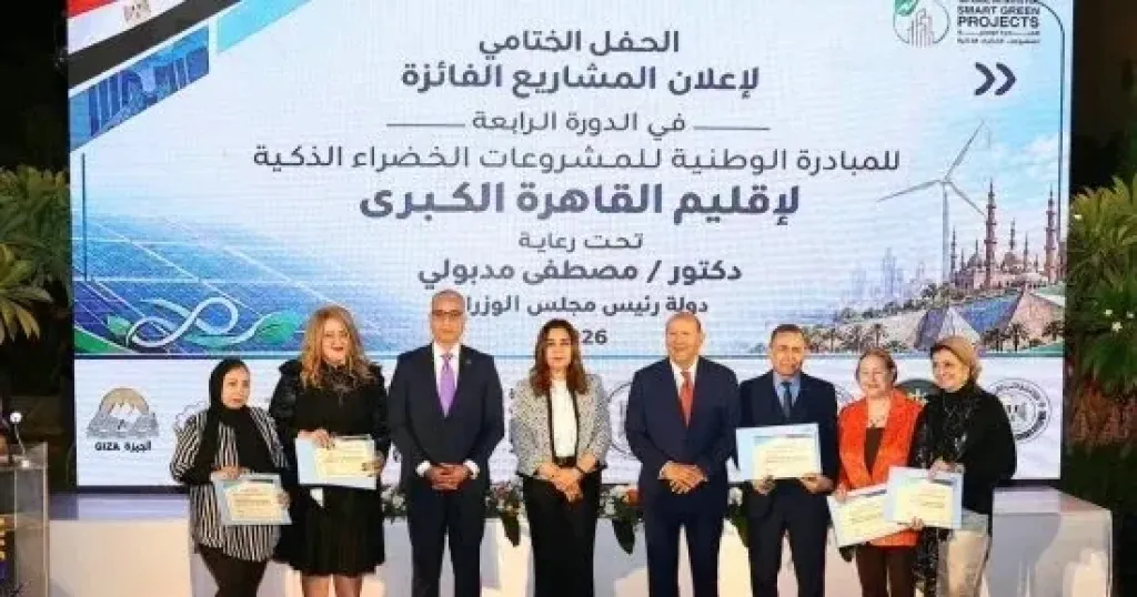 وزيرة التنمية المحلية تشهد احتفالية الإعلان عن الفائزين بمبادرة المشروعات الخضراء