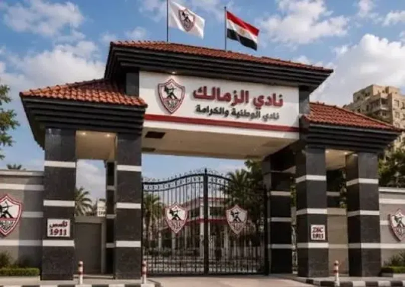8 ديسمبر.. الزمالك يحدد موعد اجتماع جمعيته العمومية المقبلة