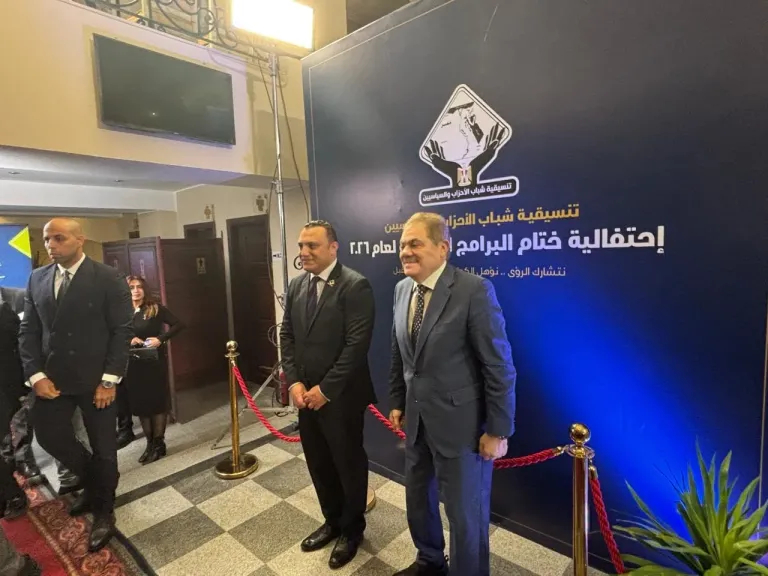 رئيس الوفد يشارك في احتفالية تنسيقية شباب الأحزاب بختام البرامج التدريبية لعام 2026