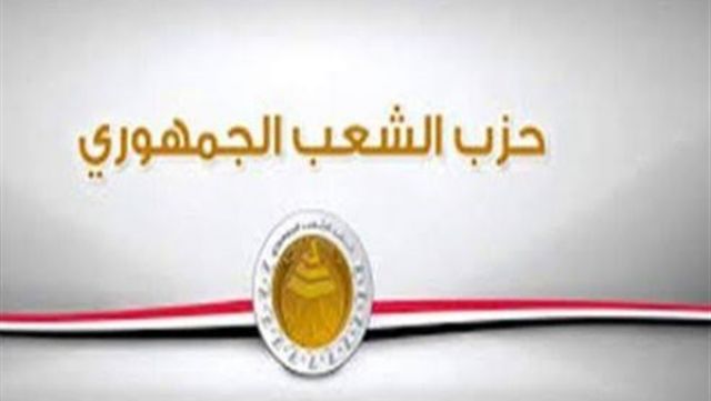 حزب الشعب الجمهوري يرفض بيان البرلمان الأوروبي حول حقوق الإنسان بمصر