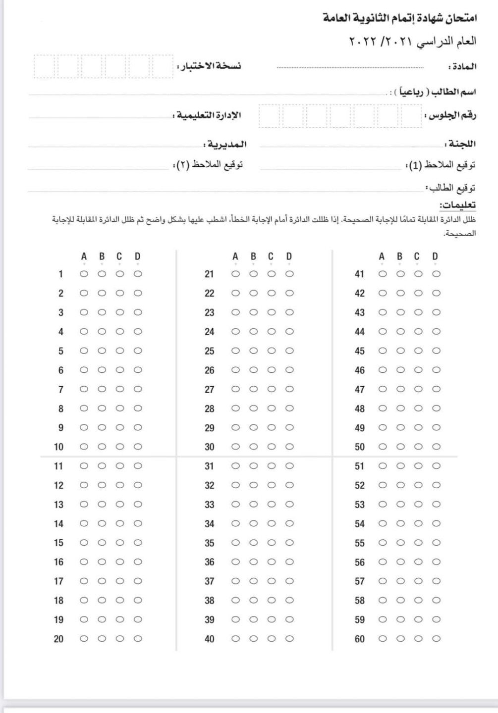 بابل شيت