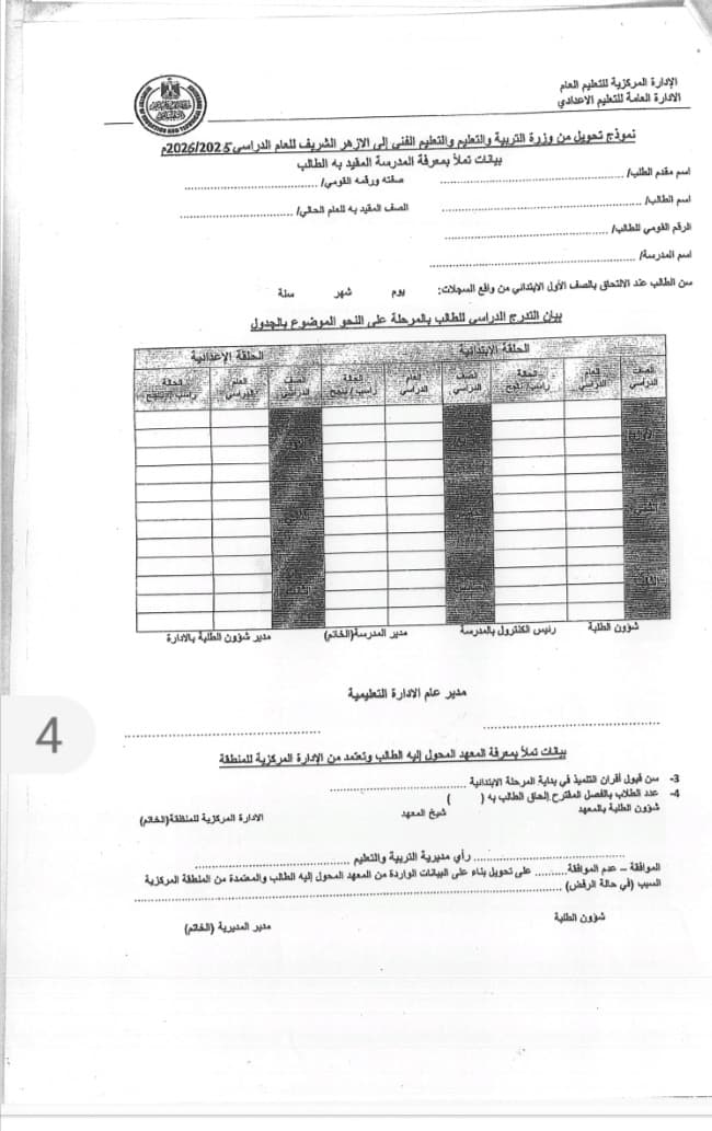 بيان