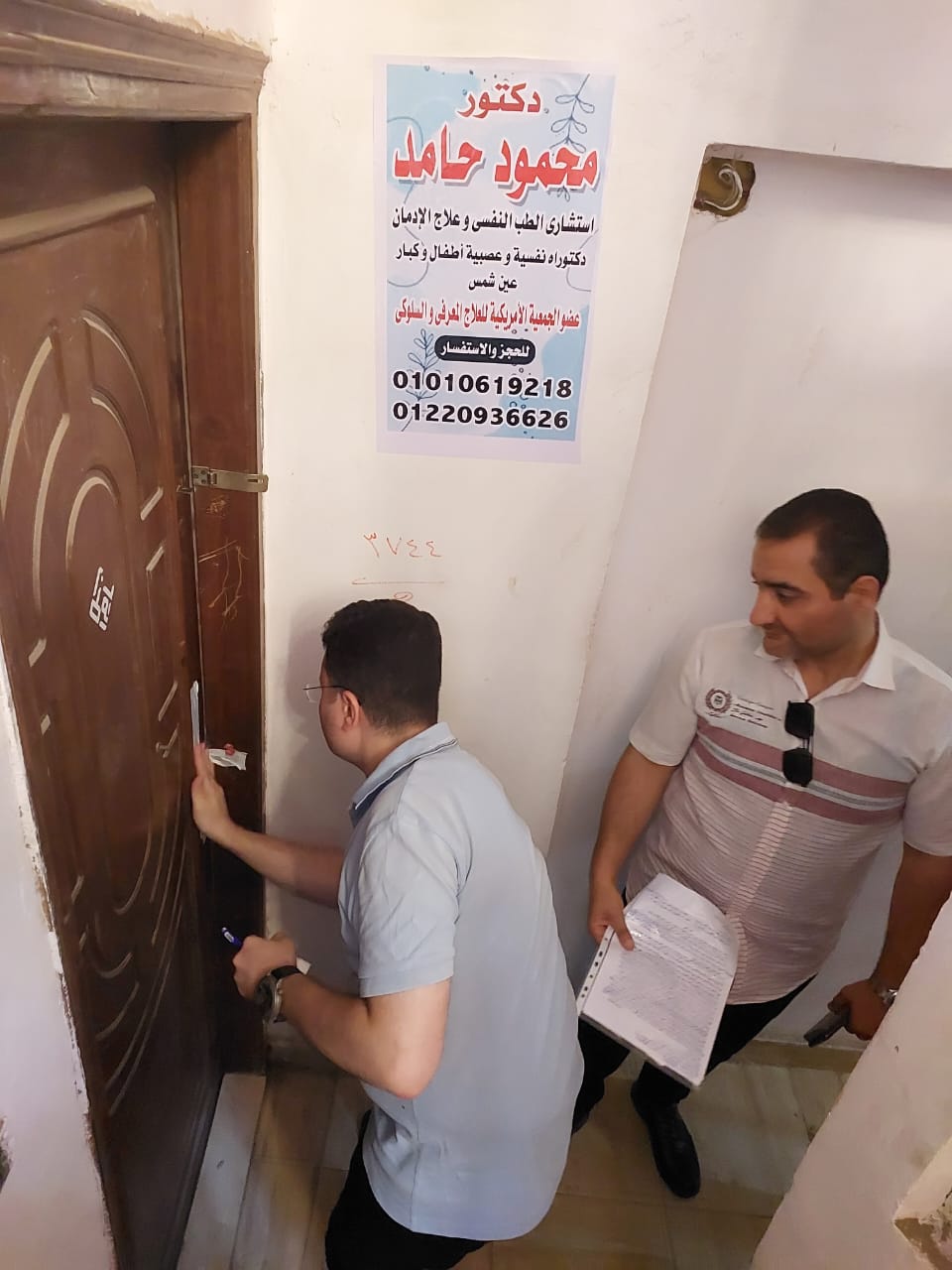 غلق عيادة