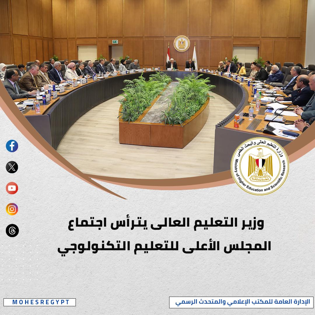 وزير التعليم العالى