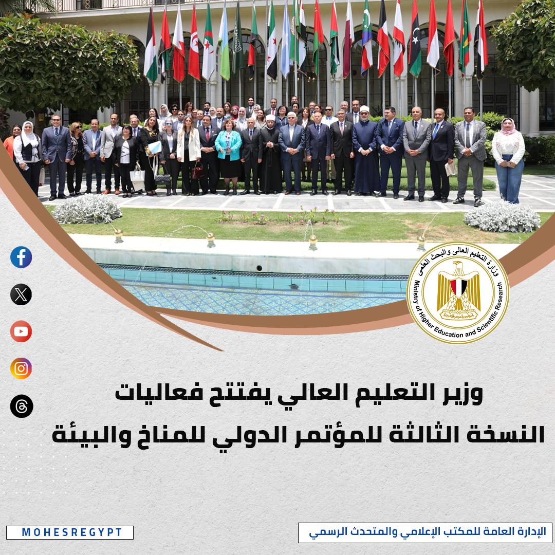 المجلس الاعلى 2